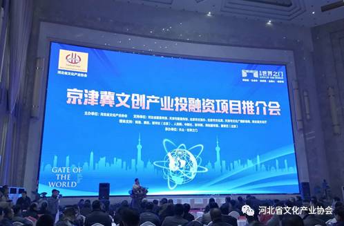 數繪燕趙新風采 第六屆河北省特博會賦能京津冀協同發展