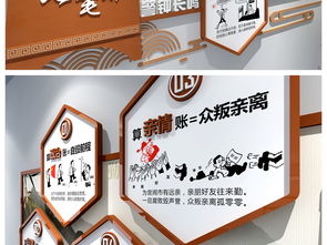 算好人生七筆賬 廉政文化墻設計與數字文化創意應用
