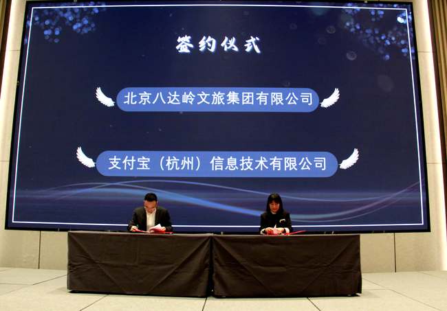 喜迎冬奧｜八達嶺文旅集團科技賦能文化創新 延慶全域旅游提質增效 數字文化創意內容應用服務