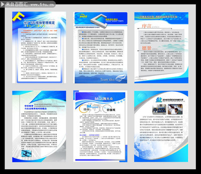 企業(yè)5S管理制度牌設(shè)計(jì)模板